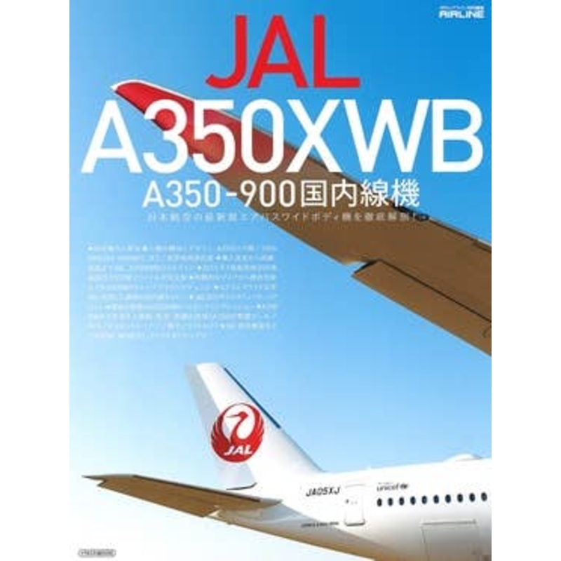 JAL A350XWB A350-900 Domestic Aircraft