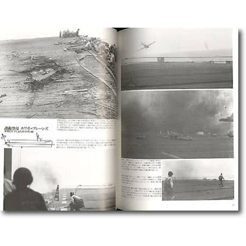 Kamikaze Photo Album #1