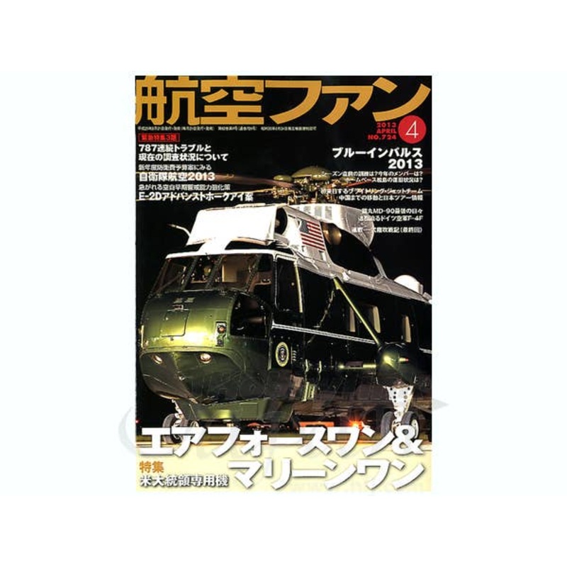 Koku Fan 2013/04