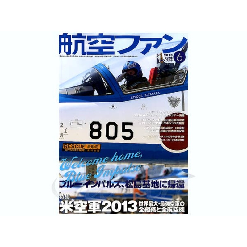 Koku Fan 2013/06