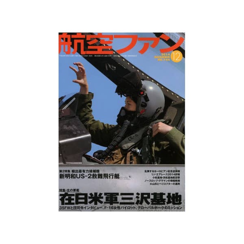 Koku Fan 2014/12