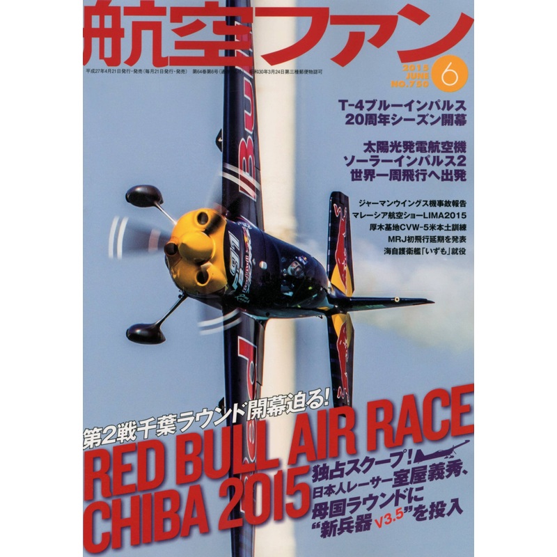 Koku Fan 2015/06