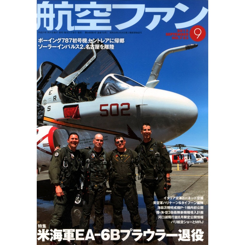Koku Fan 2015/09