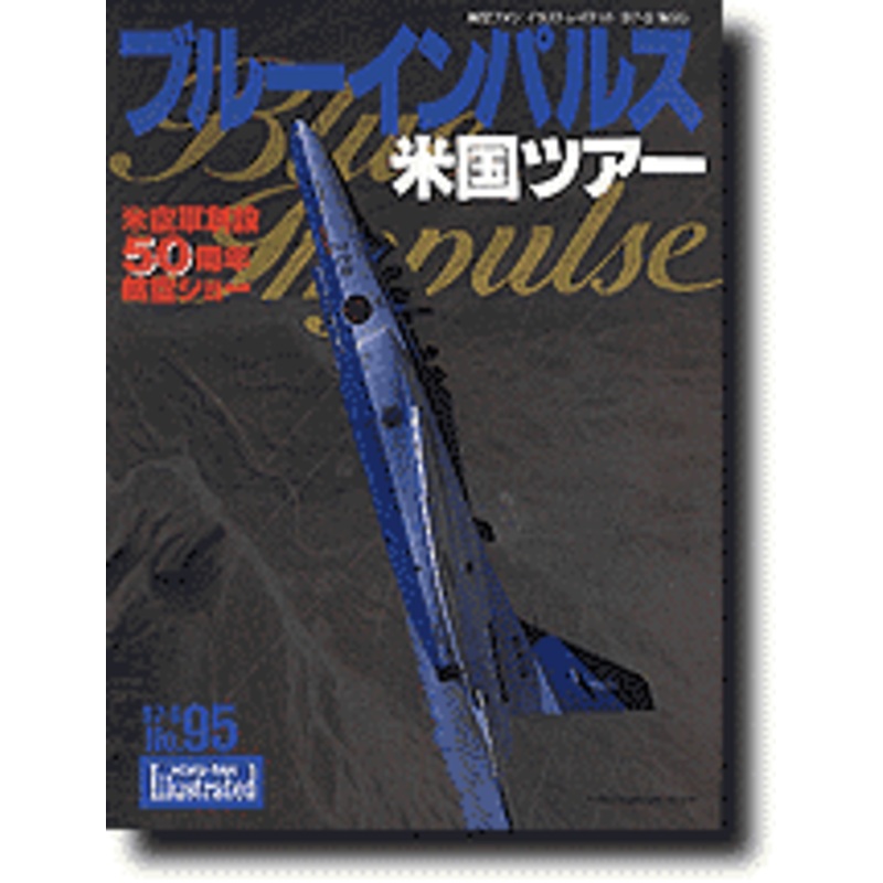 Koku Fan Illustrated #95: Blue Impluse