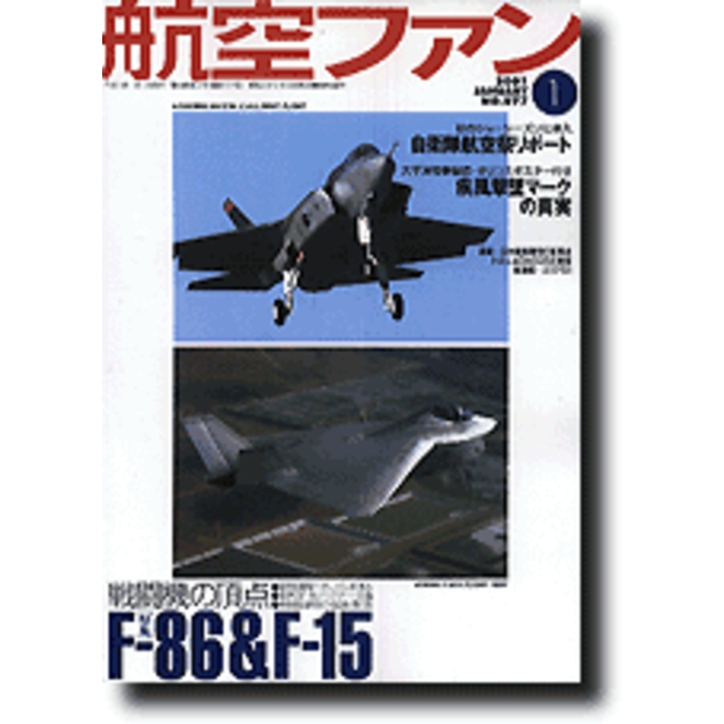 Koku Fan January 2001
