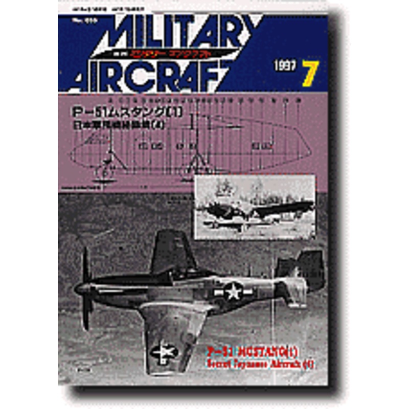 Military Aircraft #33 (July 1997)