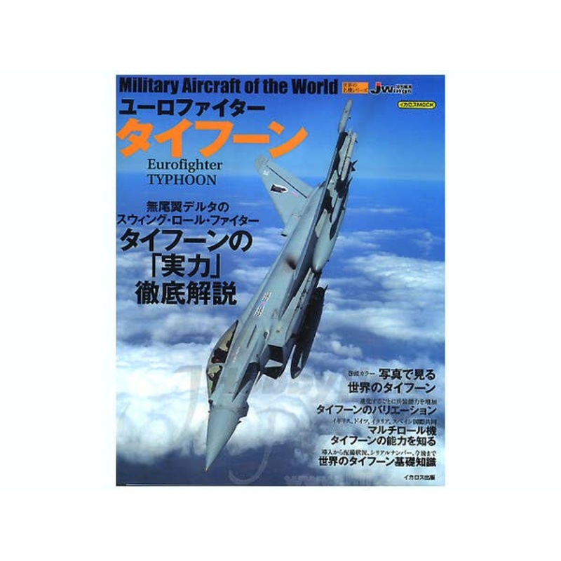 Military Aircraft Eurofighter Typhoon