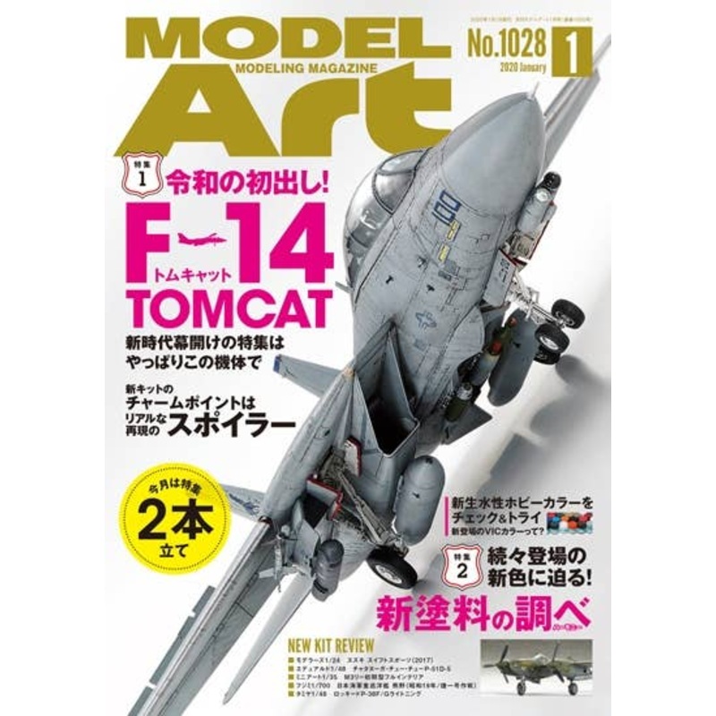 Model Art 2020/01