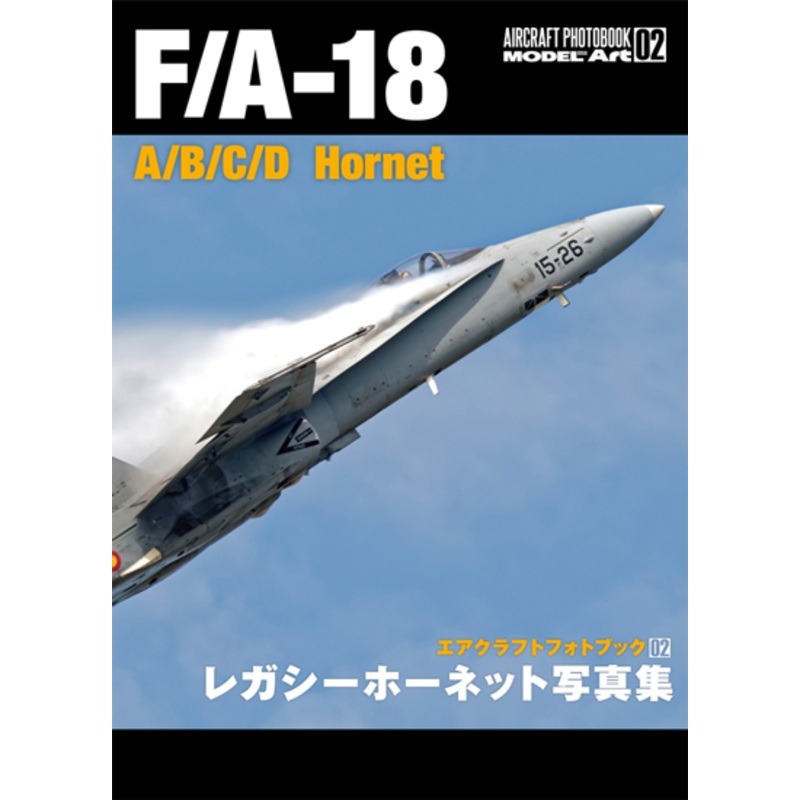 Model Art Aircraft Photo Book 02: F/A-18 A/B/C/D Hornet