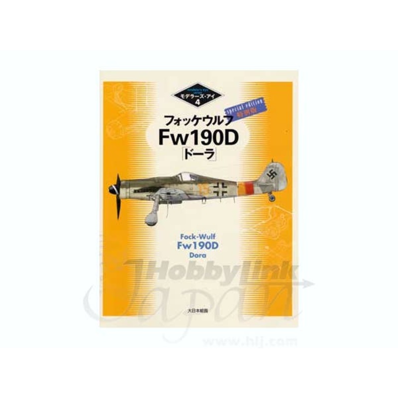 Modeler's Eye #04: Fw190D