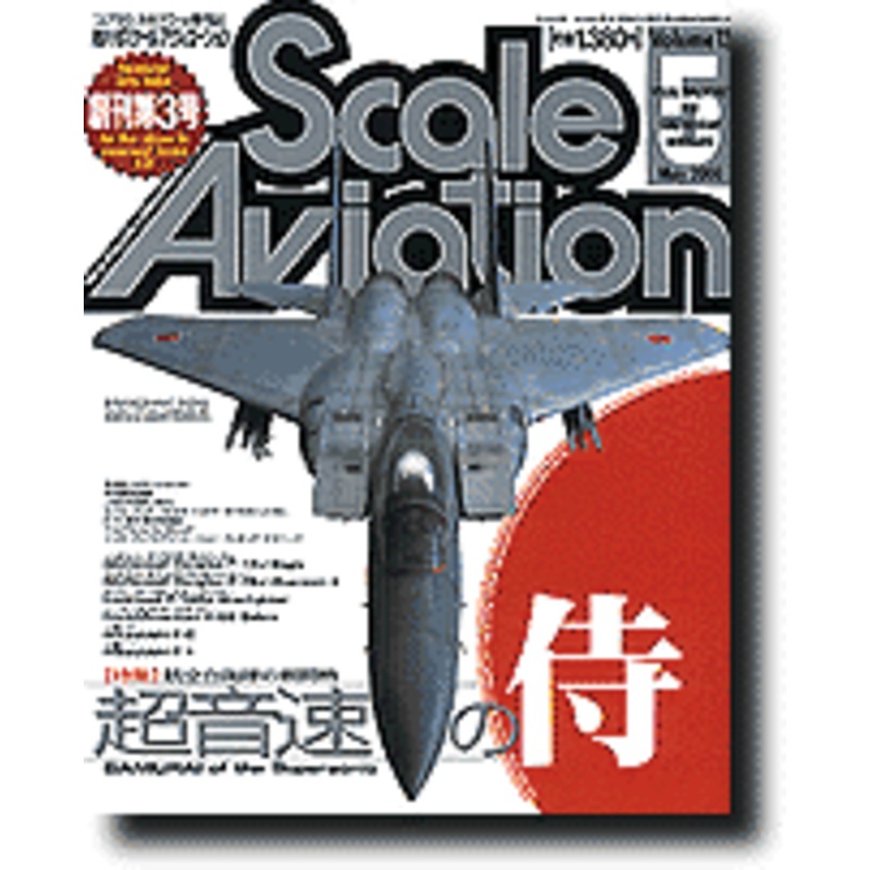Scale Aviation Vol. 13