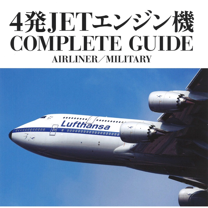 4-Shot Jet Engine Machine Complete Guide