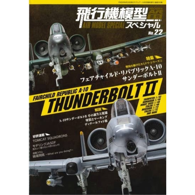Air Model Special No.022