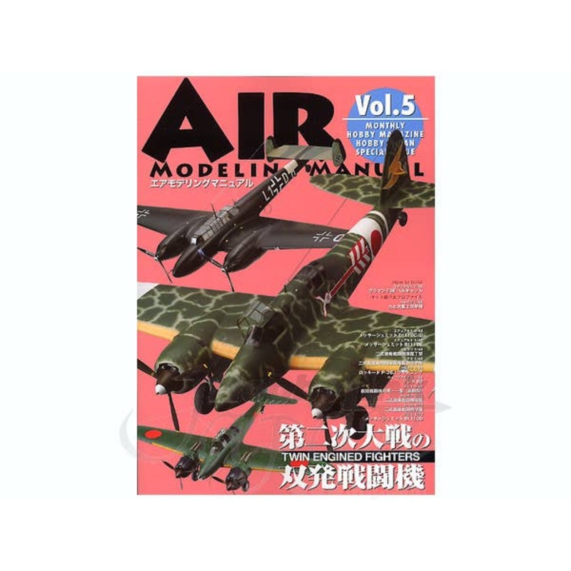 Air Modeling Manual Vol. 5