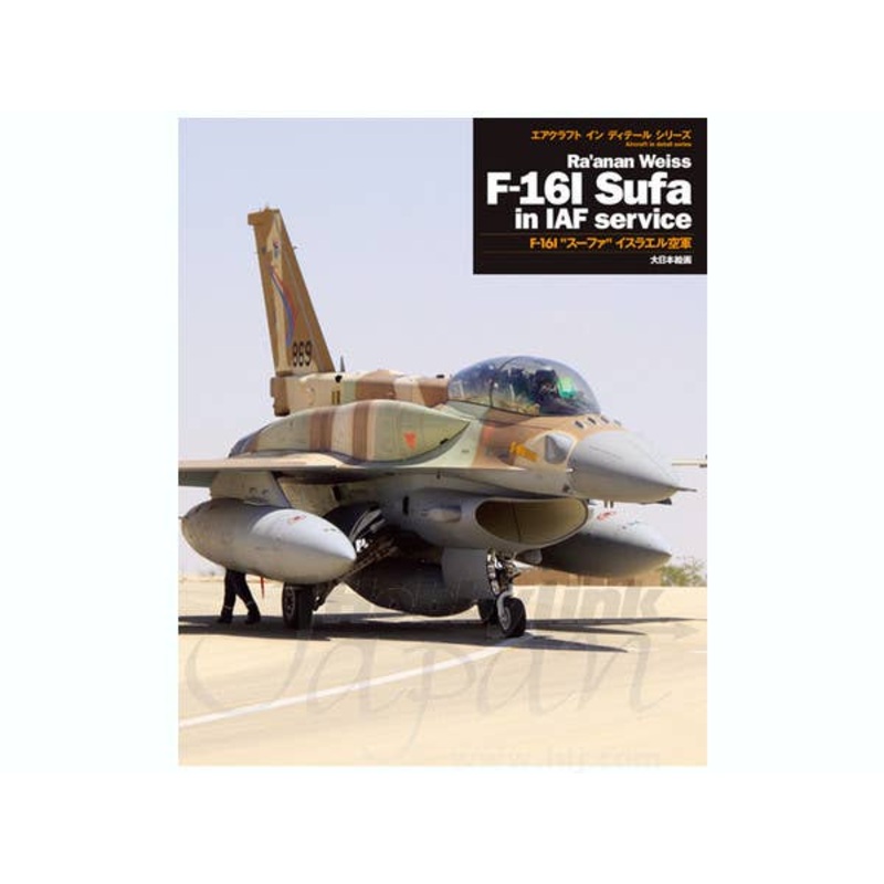 F-16I Sufa Israel Air Force