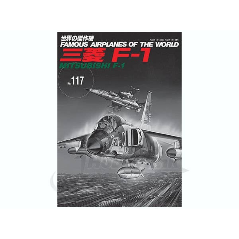 Famous Airplanes #117: F-1