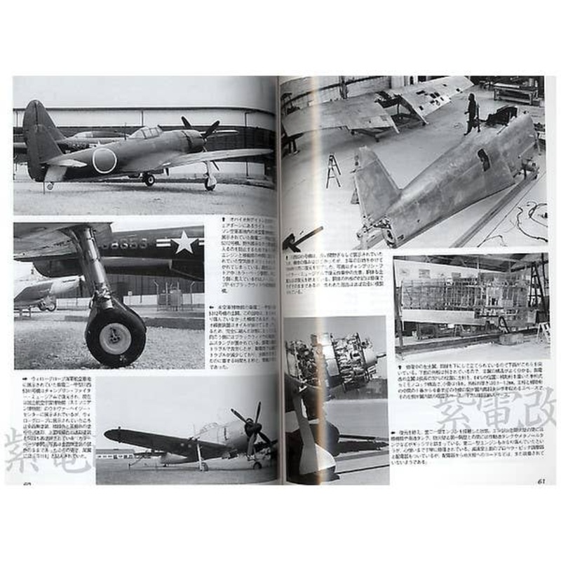 Famous Airplanes #124: Kyofu, Shiden, Shidenkai