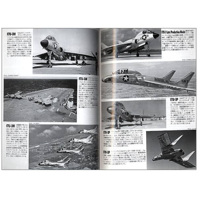 Famous Airplanes #132: Chance Vought F7U Cutlass