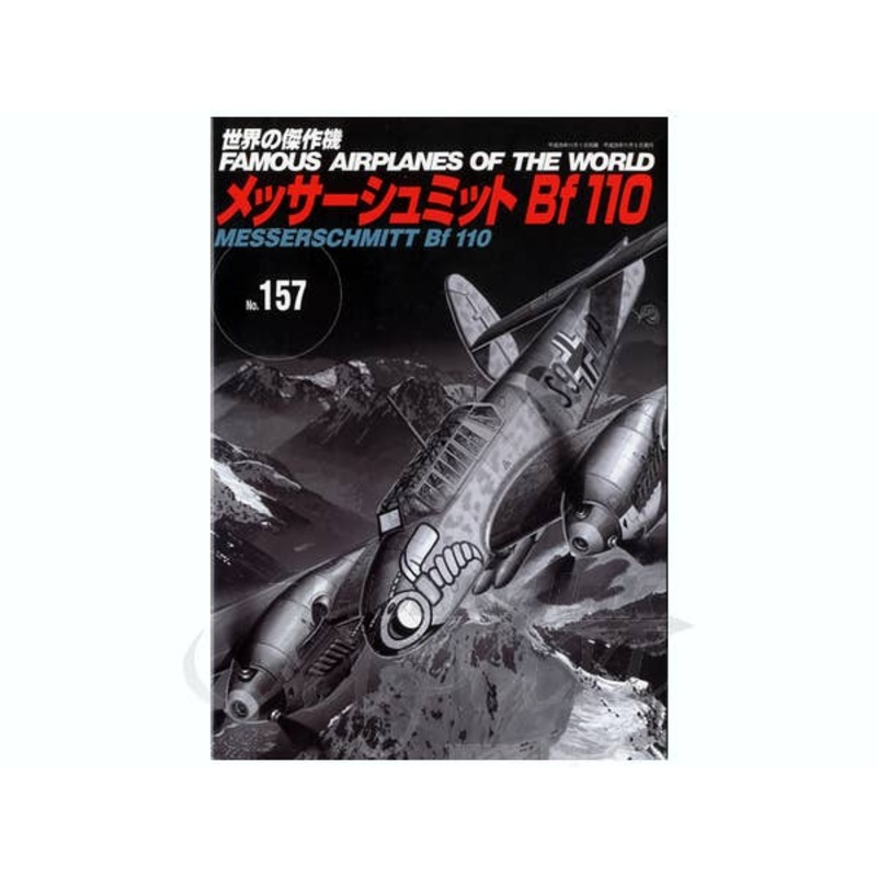 Famous Airplanes #157: Messerschmitt Bf110