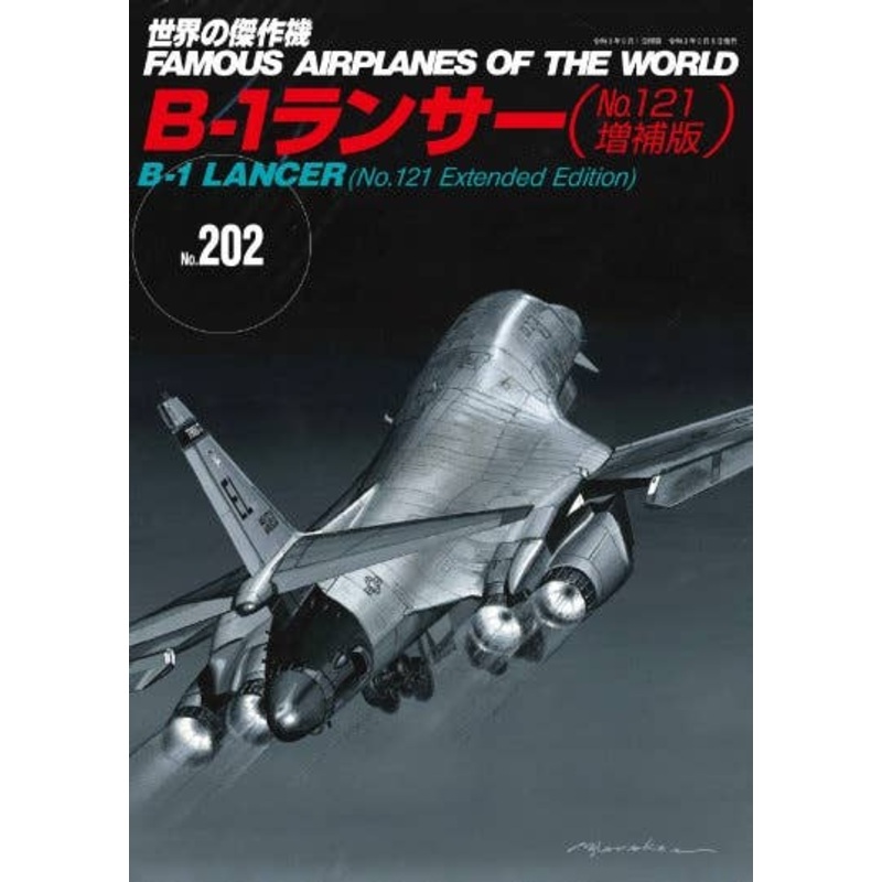 Famous Airplanes #202:B-1 Lancer (No121 Augmented Edition)