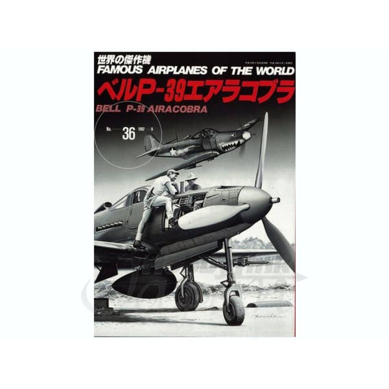 Famous Airplanes #36: Bell P-39 Airacobra