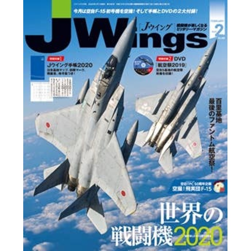 J Wings 2020/02