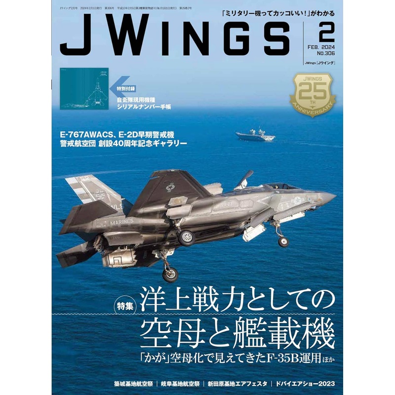 J Wings 2024/02