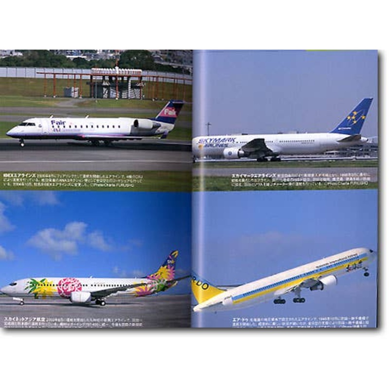 Japanese Airline History After WWII