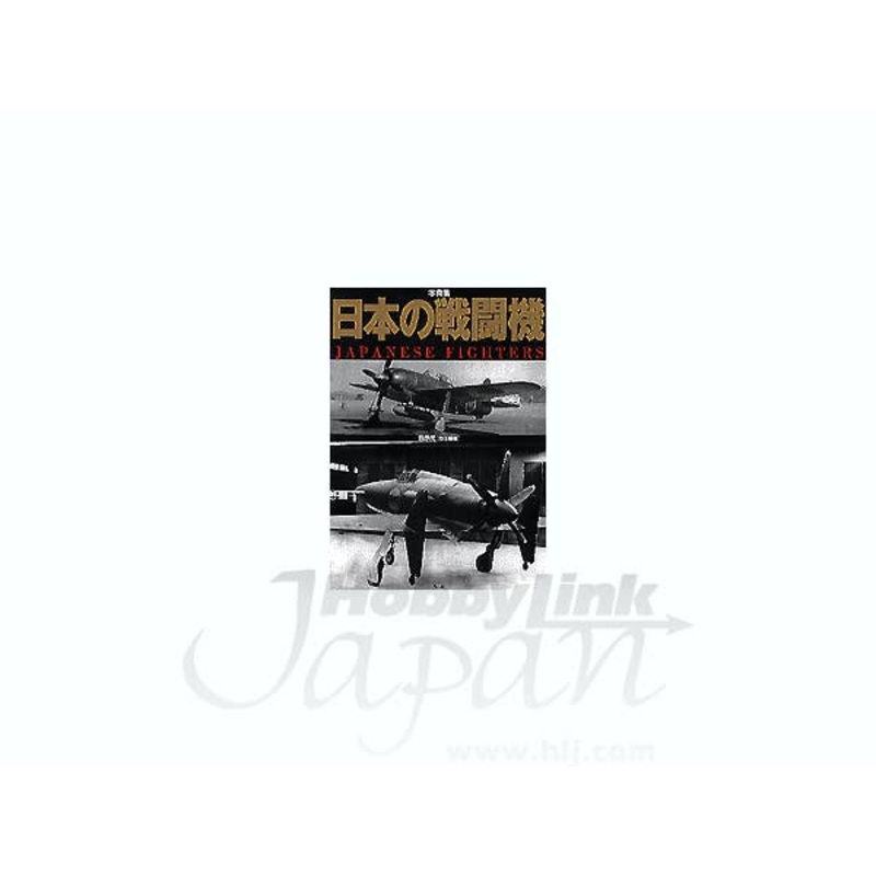 Japanese Fighters Photo Album