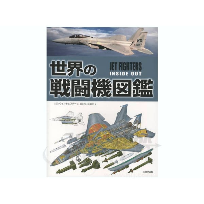Jet Fighters Inside Out