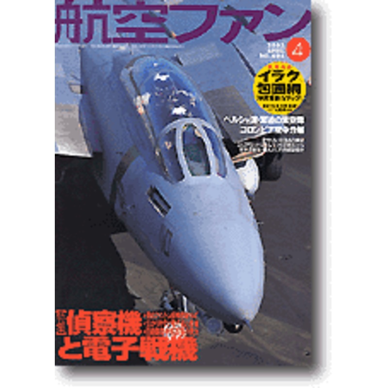 Koku Fan 2003/04