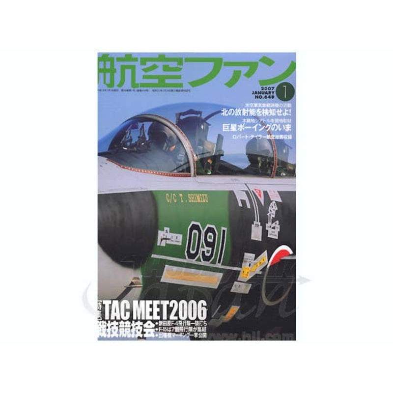 Koku Fan 2007/01