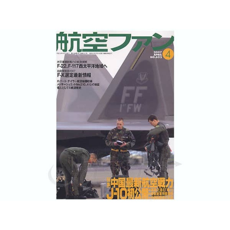Koku Fan 2007/04