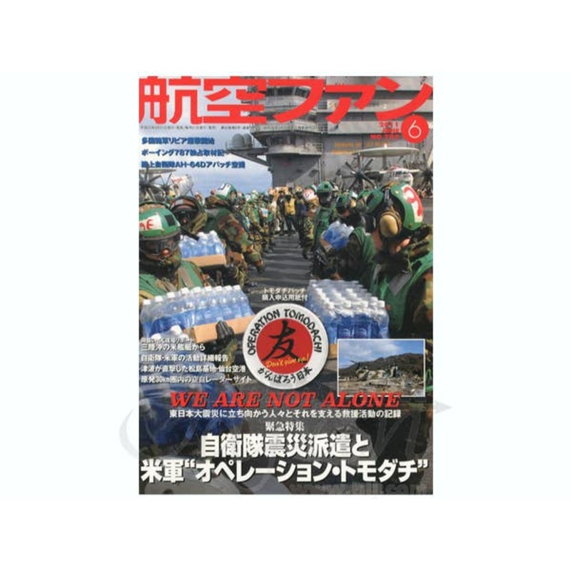 Koku Fan 2011/06