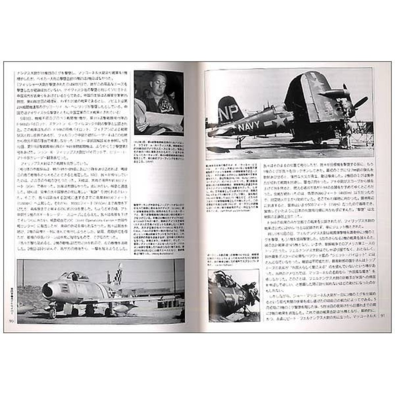 Korean War Aces