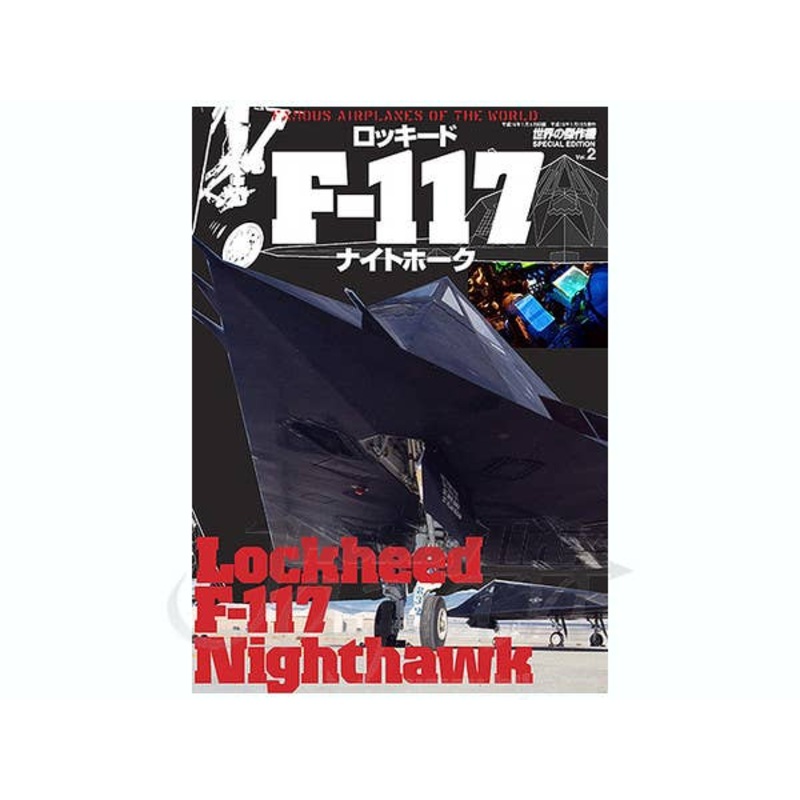 Lockheed F-117 Nighthawk