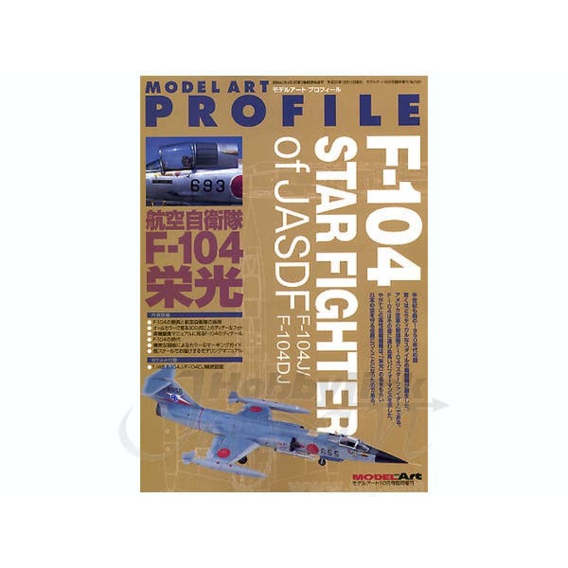Model Art Profile #03 F-104 Starfighter of JASDF