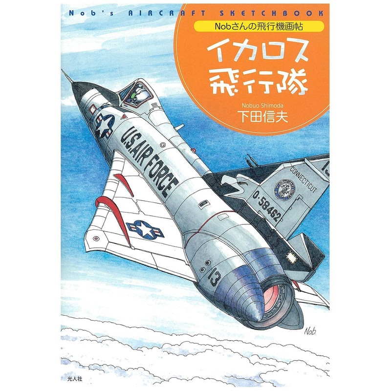 New Edition Nob's Aircraft Sketchbook: Icarus Air Squadron