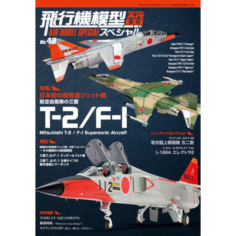 No.48 The Mitsubishi T-2/F-1 of the Japan Air Self-Defense Force