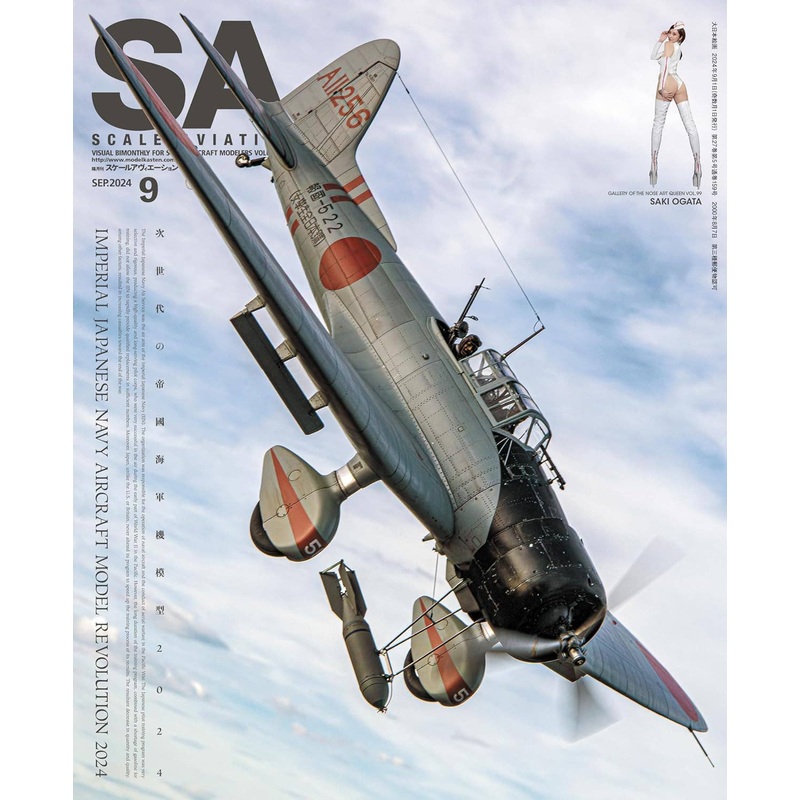 Scale Aviation Vol.159