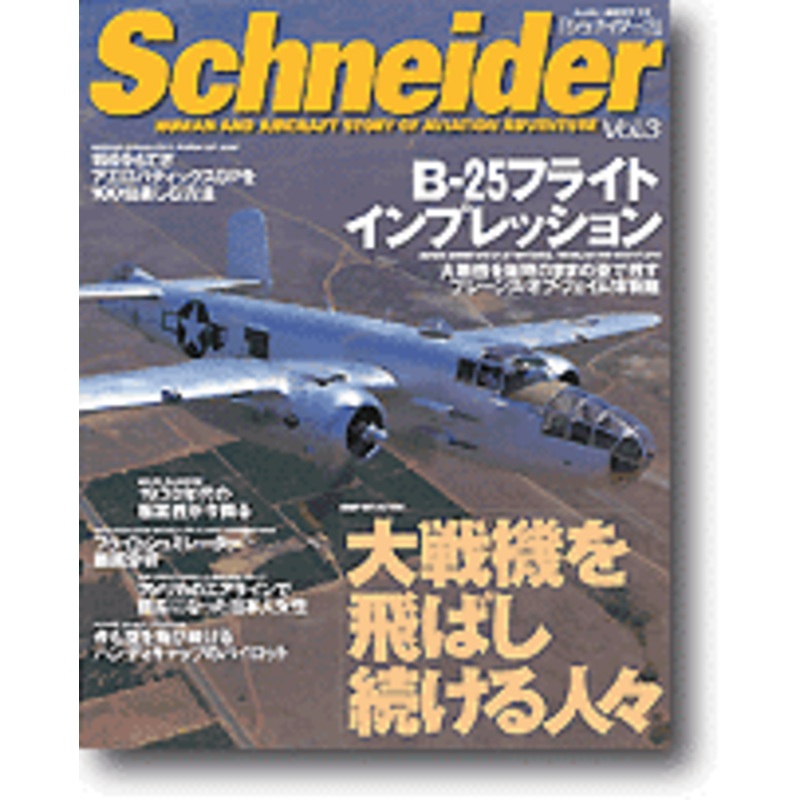 Schneider #03