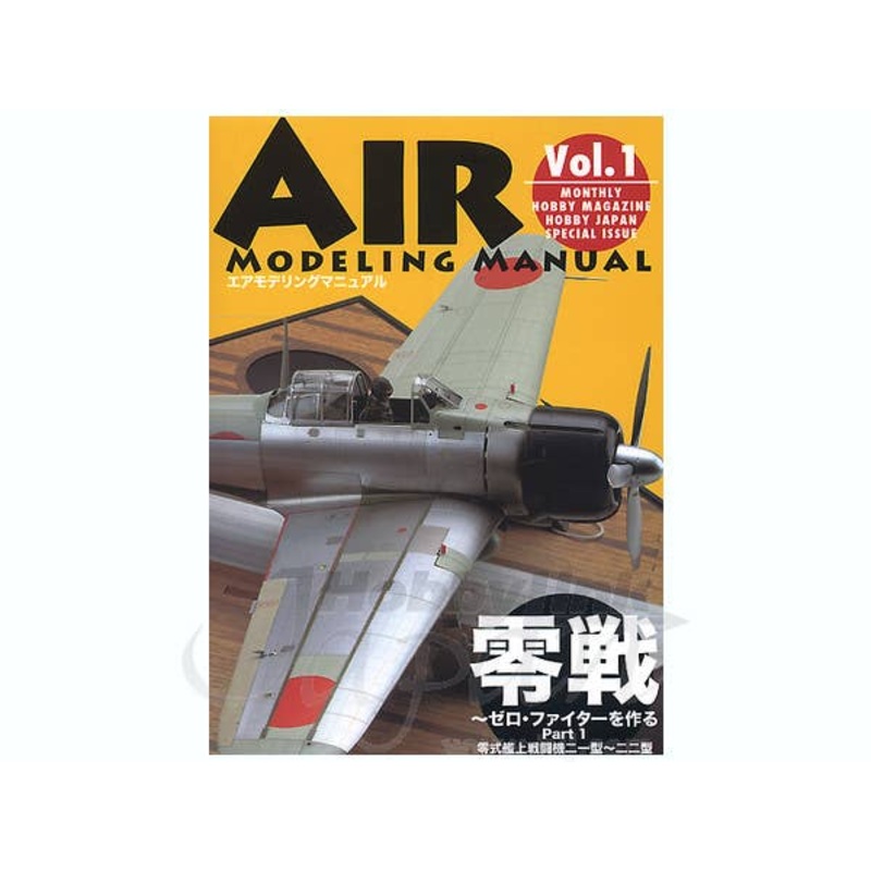 Air Modeling Manual Vol. 1: Zero Fighter