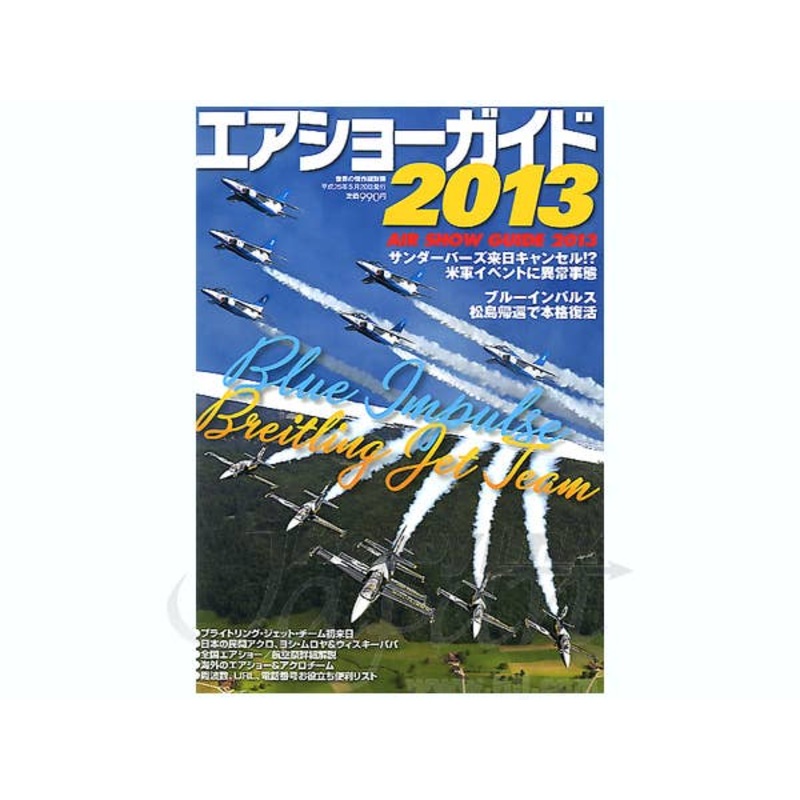 Air Show Guide 2013