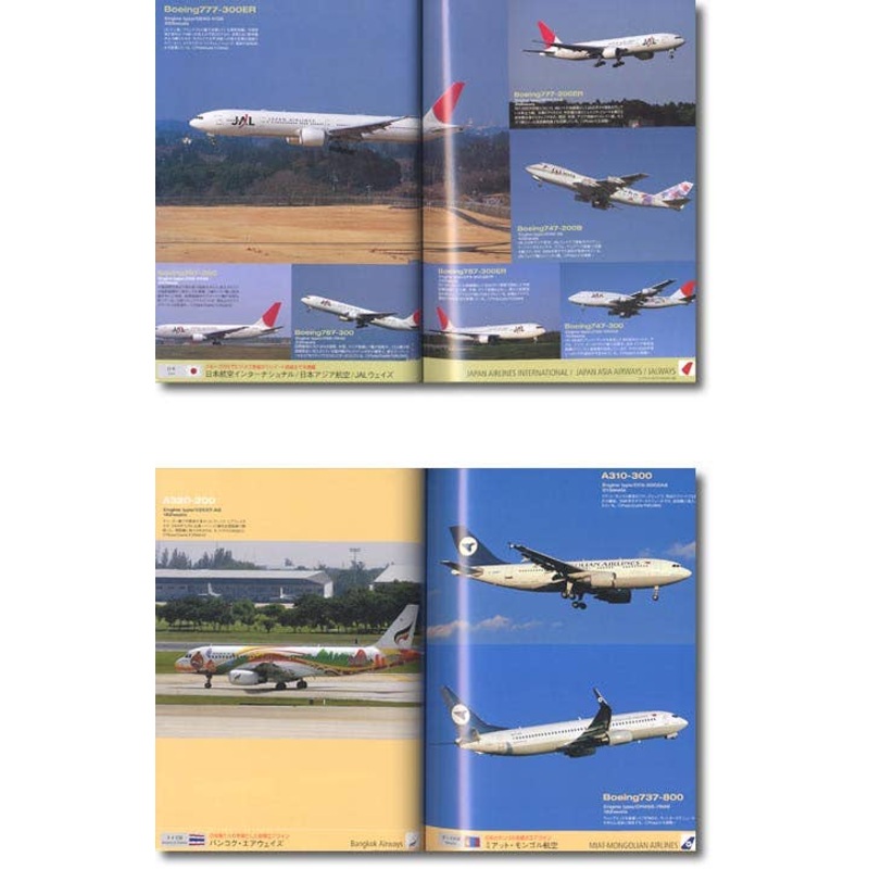 Airliners Album 2006-2007