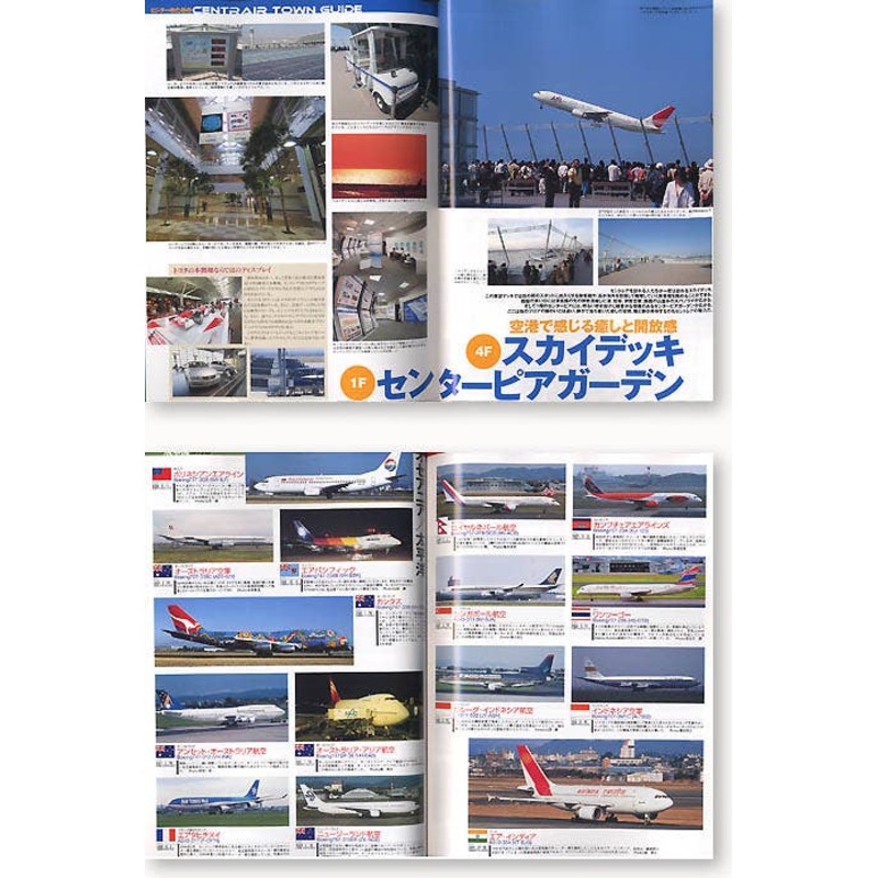Centrair Airport