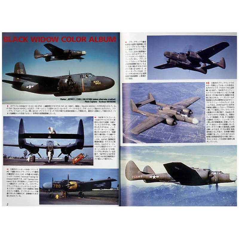 Famous Airplanes #149: P-61 Black Widow