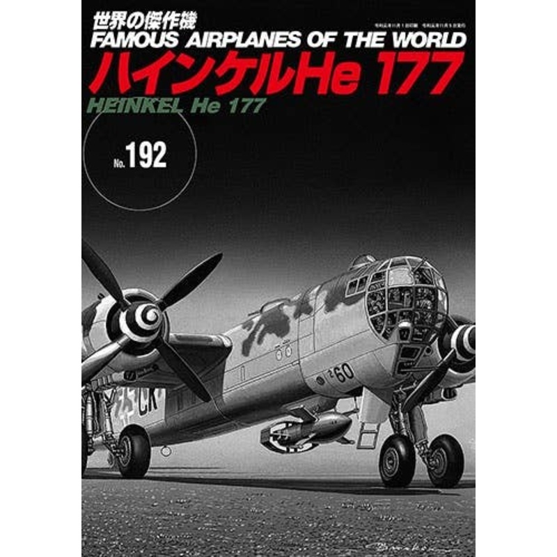 Famous Airplanes #192: Heinkel He 177