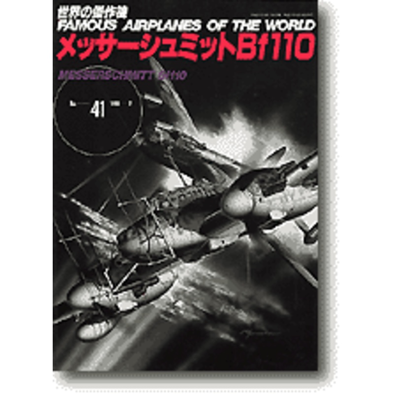 Famous Airplanes #41: Messerschmitt Bf110