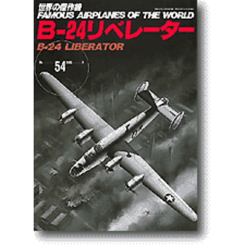 Famous Airplanes #54: B-24 Liberator