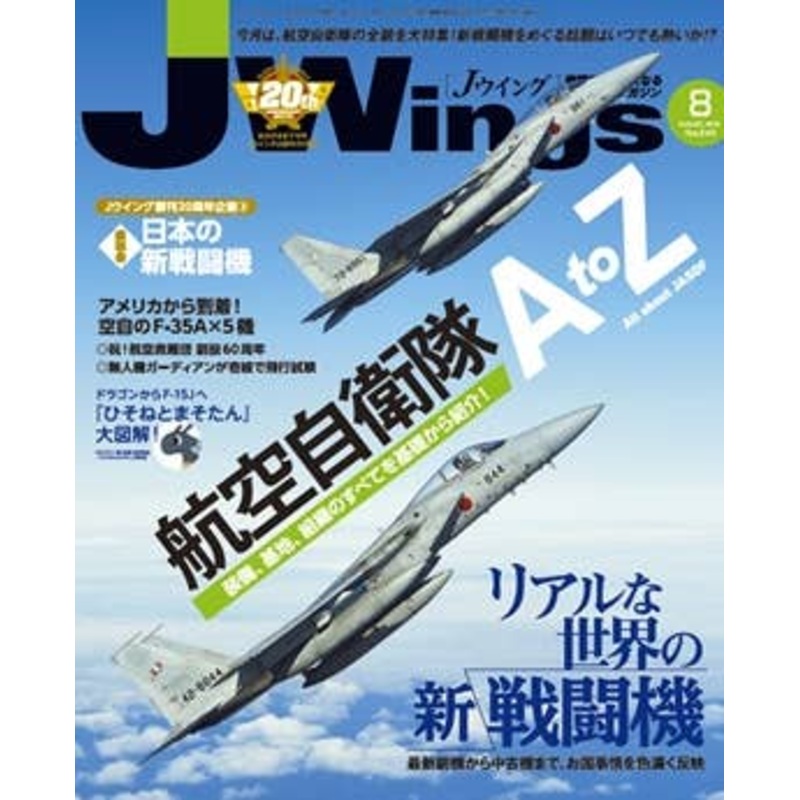J Wings 2018/08